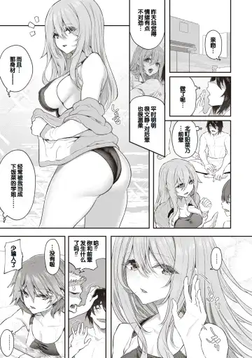 [Matsukawa] Anata no Senzoku Soap-jou Fhentai - Page 53