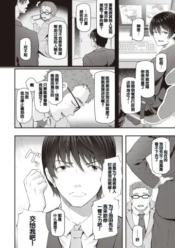 [Matsukawa] Anata no Senzoku Soap-jou Fhentai - Page 84