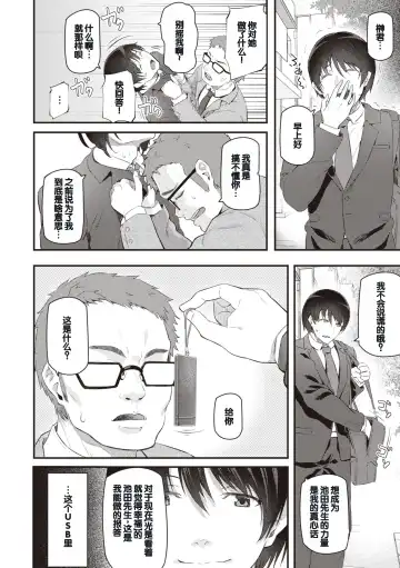 [Matsukawa] Anata no Senzoku Soap-jou Fhentai - Page 88