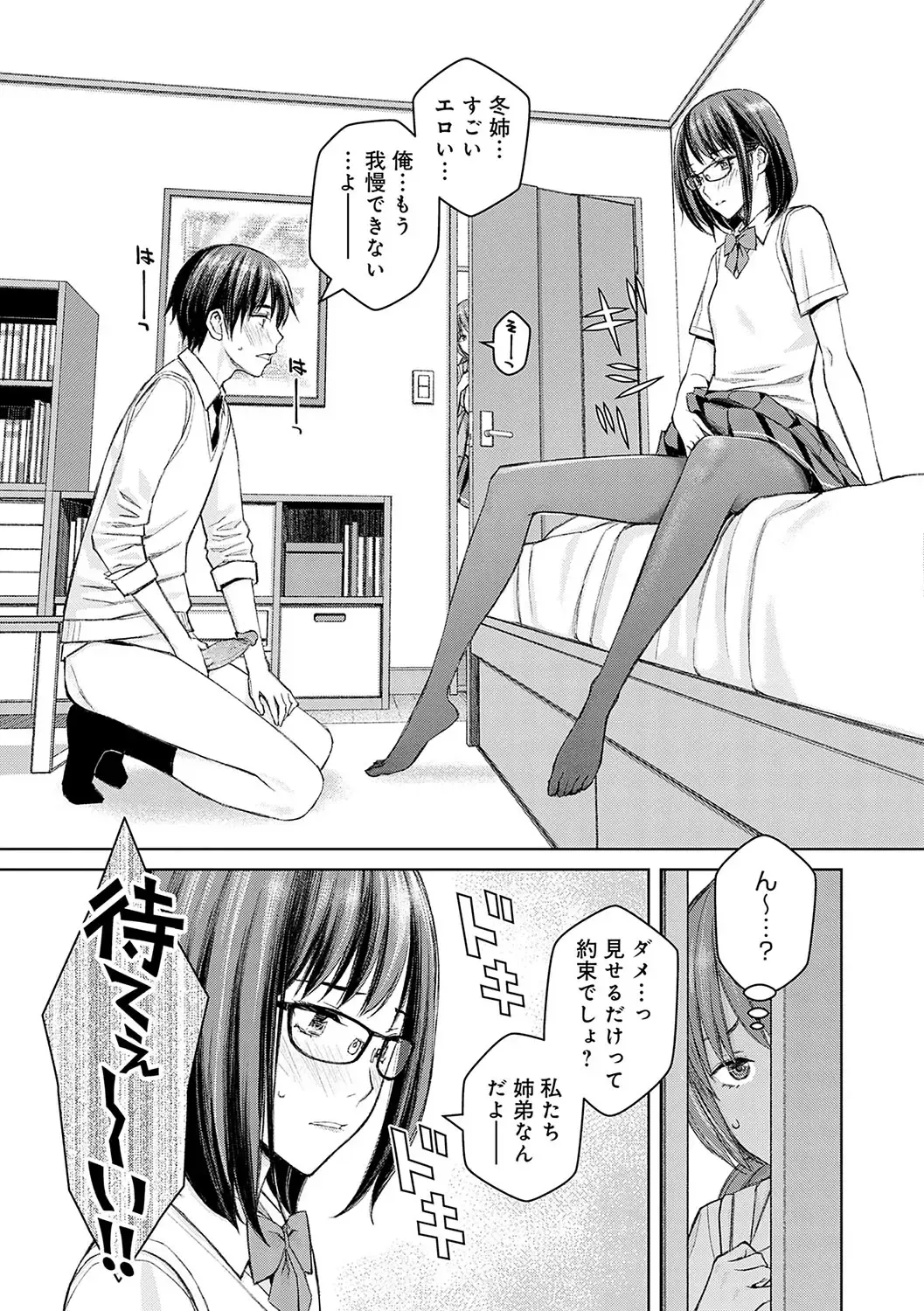[Takano Masayuki] Ikenai yo, Satou Sensei! (decensored) Fhentai - Page 136