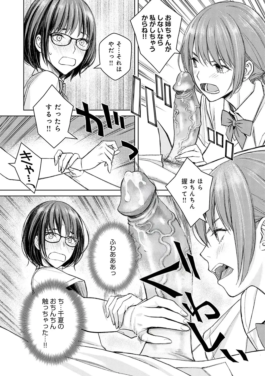 [Takano Masayuki] Ikenai yo, Satou Sensei! (decensored) Fhentai - Page 139