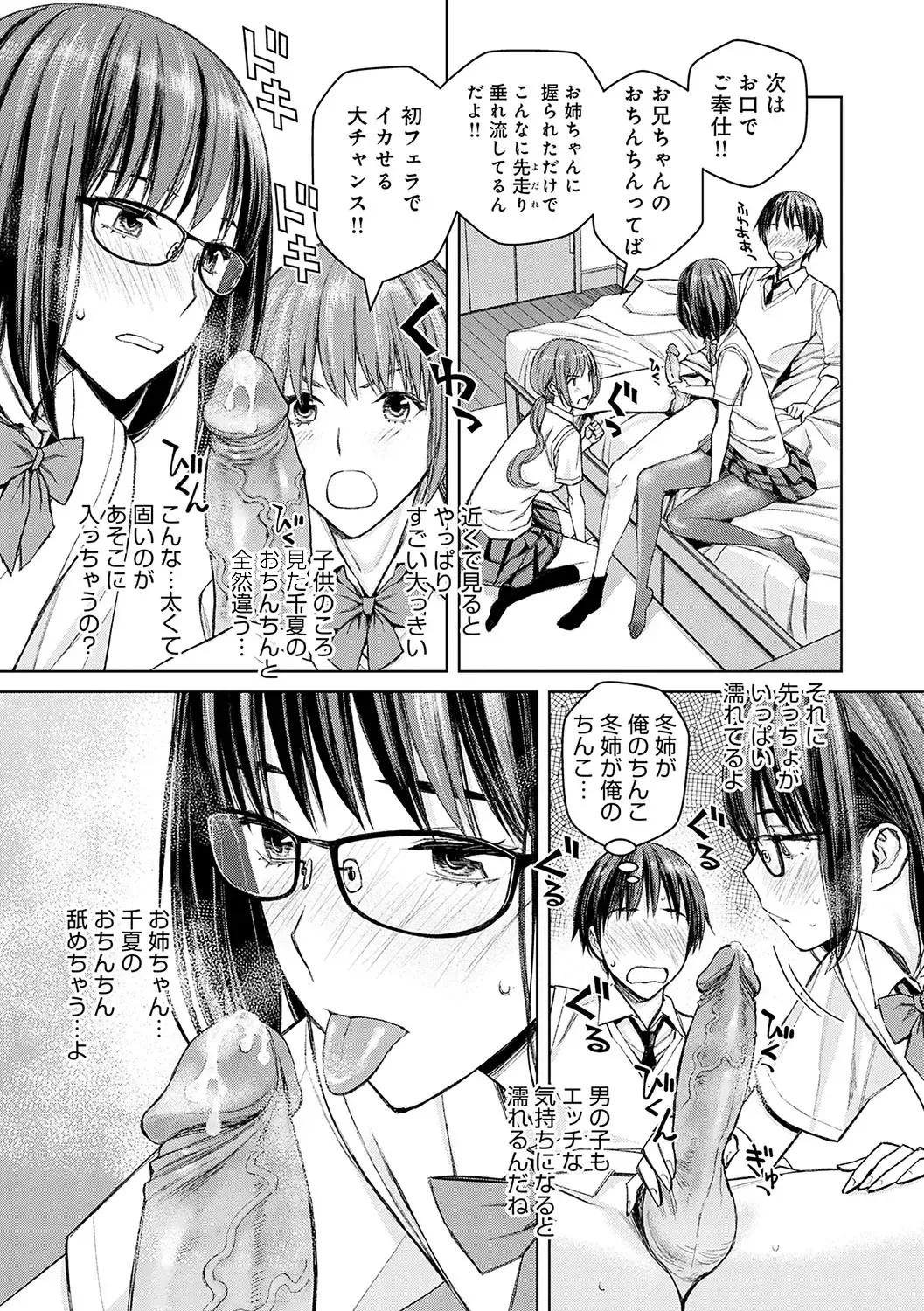 [Takano Masayuki] Ikenai yo, Satou Sensei! (decensored) Fhentai - Page 140