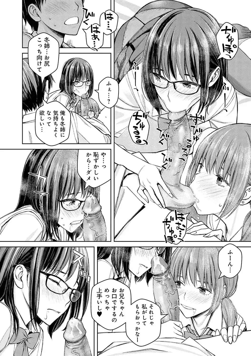[Takano Masayuki] Ikenai yo, Satou Sensei! (decensored) Fhentai - Page 143