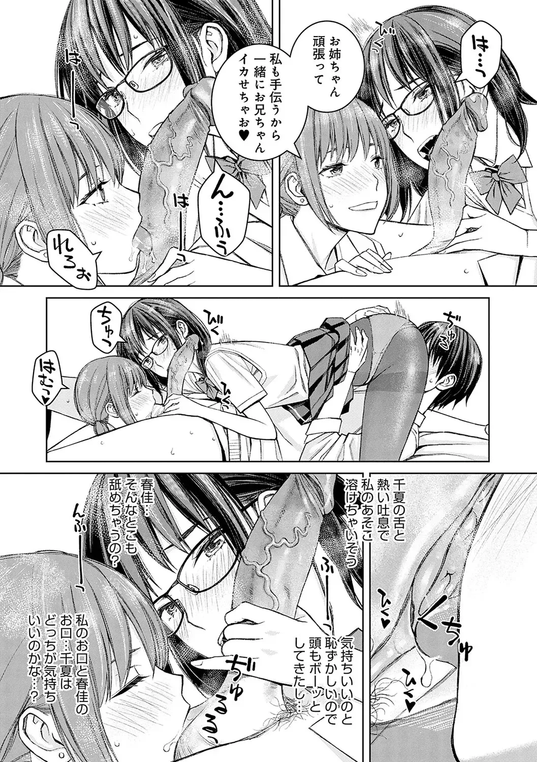 [Takano Masayuki] Ikenai yo, Satou Sensei! (decensored) Fhentai - Page 146