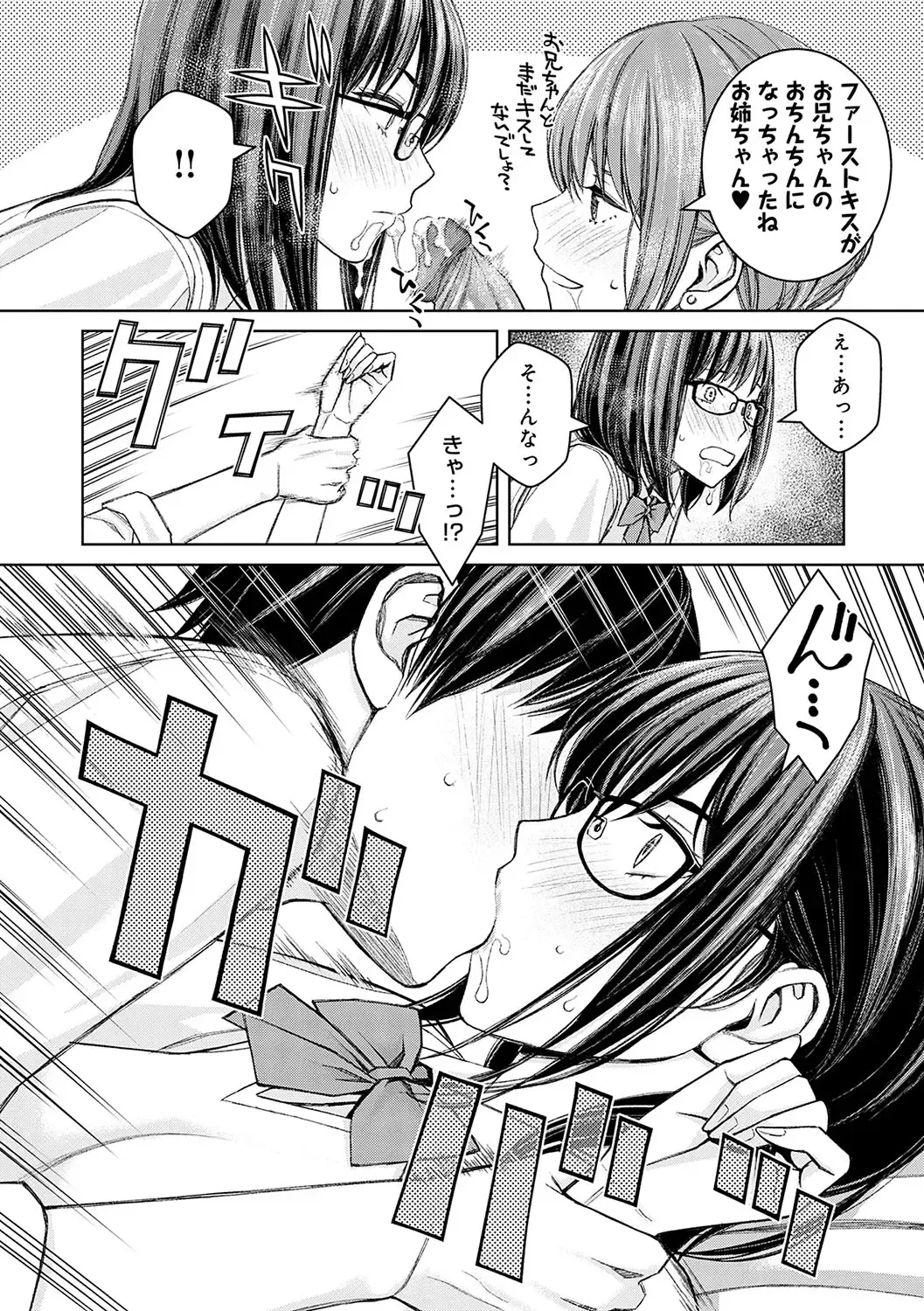 [Takano Masayuki] Ikenai yo, Satou Sensei! (decensored) Fhentai - Page 149