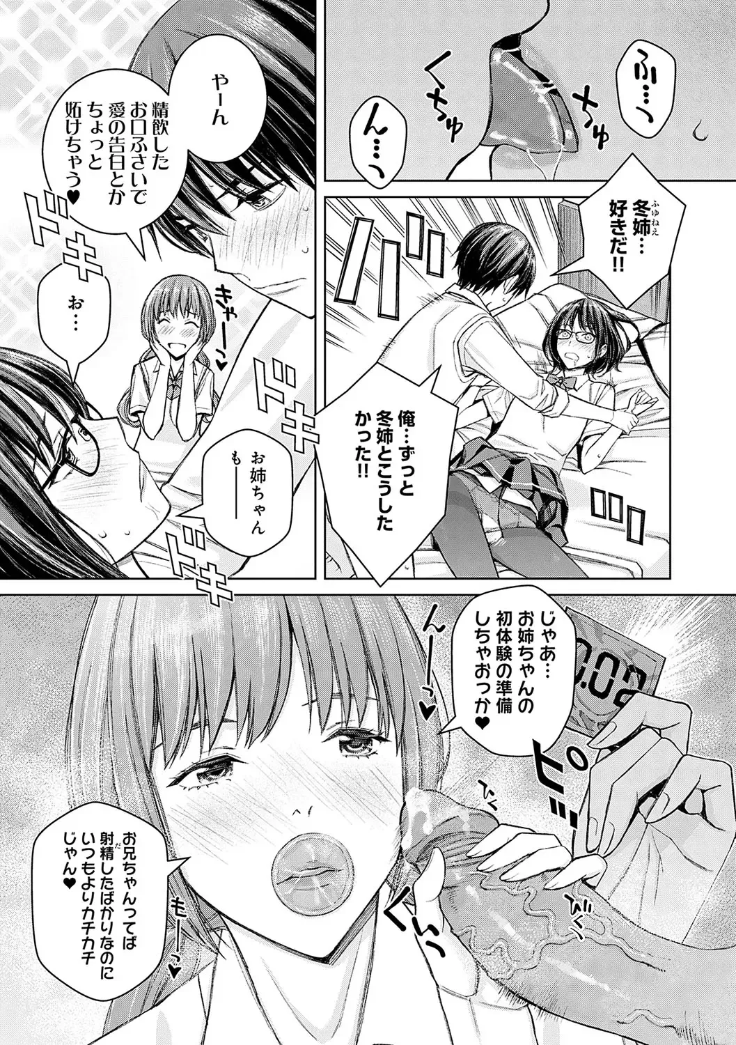 [Takano Masayuki] Ikenai yo, Satou Sensei! (decensored) Fhentai - Page 150
