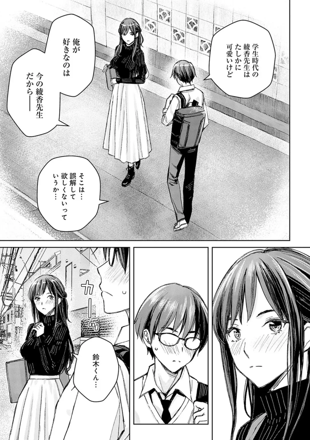 [Takano Masayuki] Ikenai yo, Satou Sensei! (decensored) Fhentai - Page 182