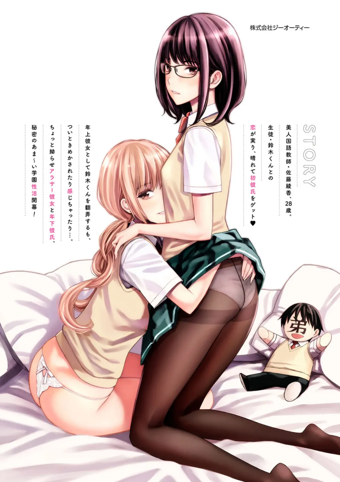 [Takano Masayuki] Ikenai yo, Satou Sensei! (decensored) Fhentai - Page 191