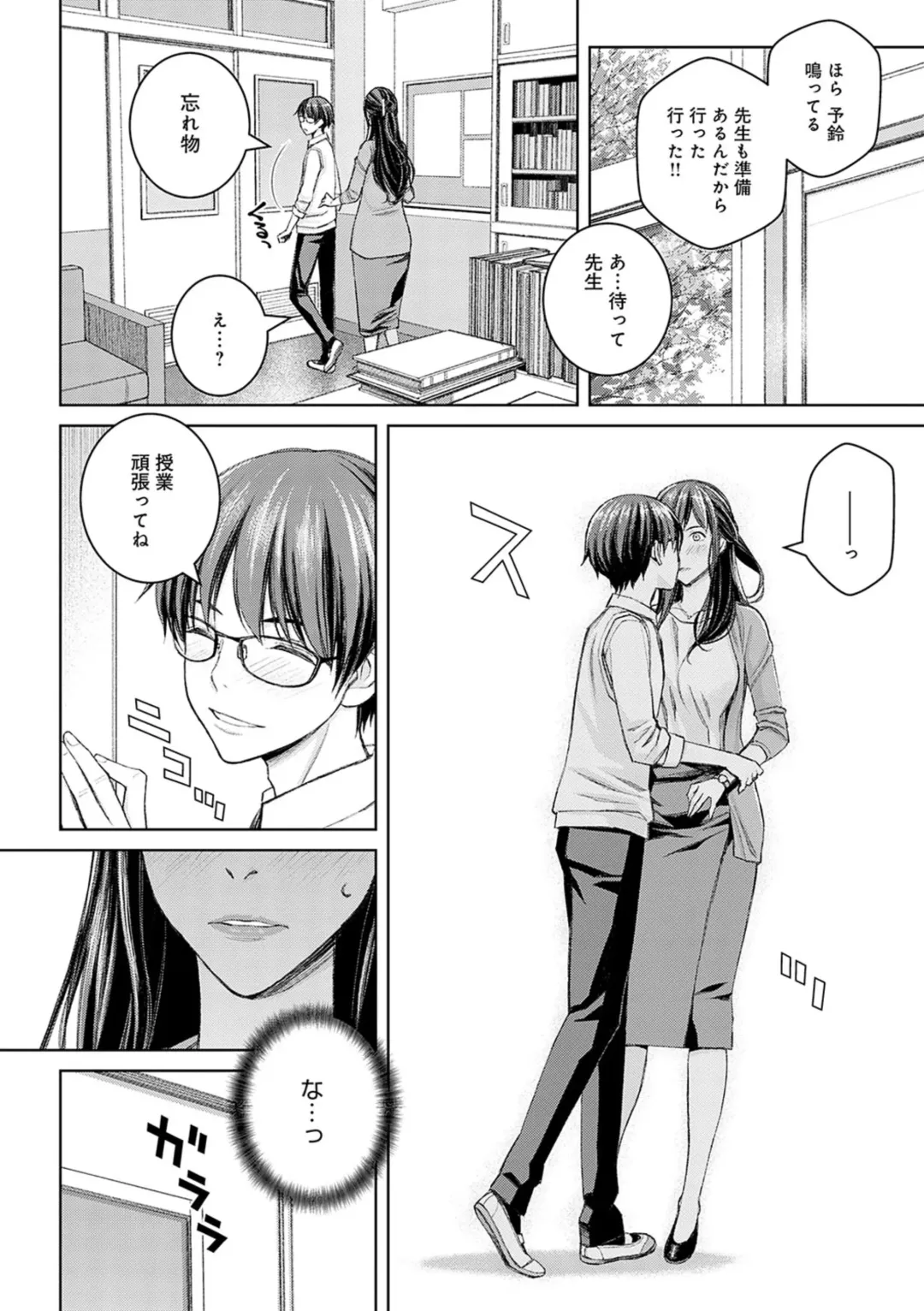 [Takano Masayuki] Ikenai yo, Satou Sensei! (decensored) Fhentai - Page 35