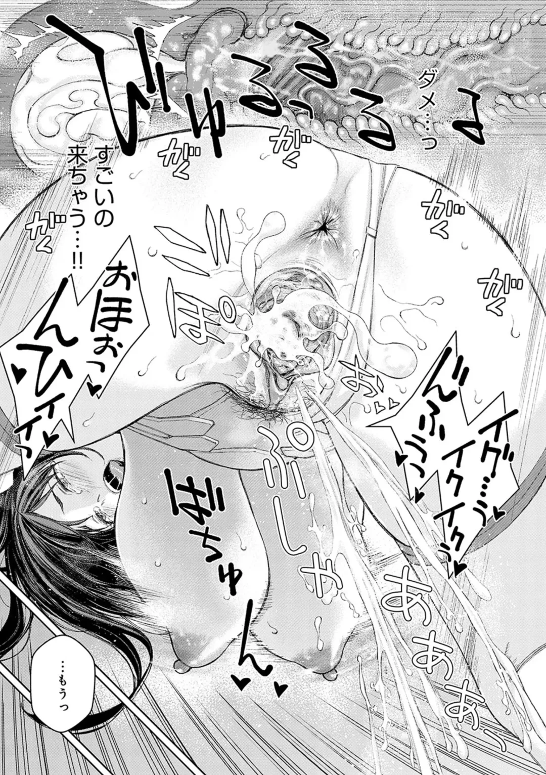 [Takano Masayuki] Ikenai yo, Satou Sensei! (decensored) Fhentai - Page 54