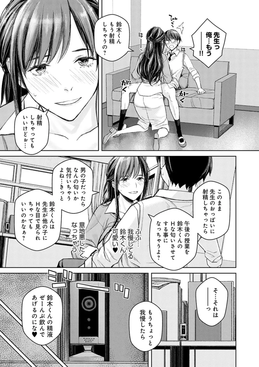 [Takano Masayuki] Ikenai yo, Satou Sensei! (decensored) Fhentai - Page 64