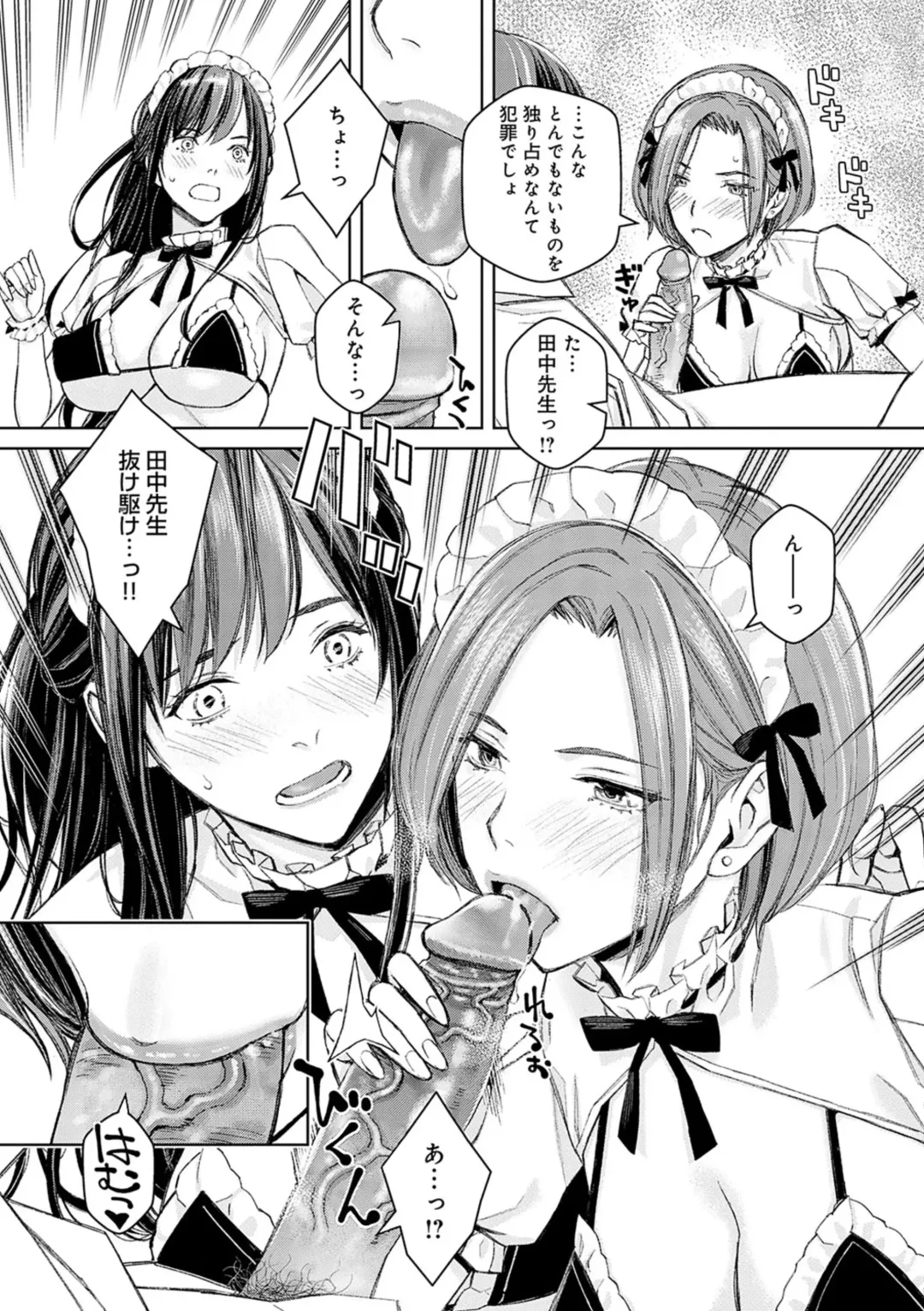 [Takano Masayuki] Ikenai yo, Satou Sensei! (decensored) Fhentai - Page 70