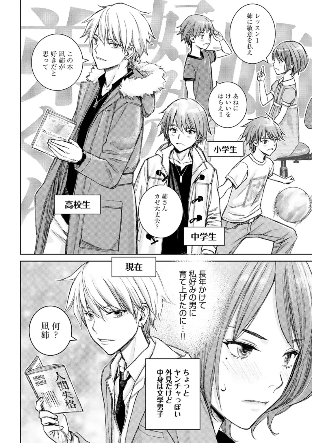 [Takano Masayuki] Ikenai yo, Satou Sensei! (decensored) Fhentai - Page 95