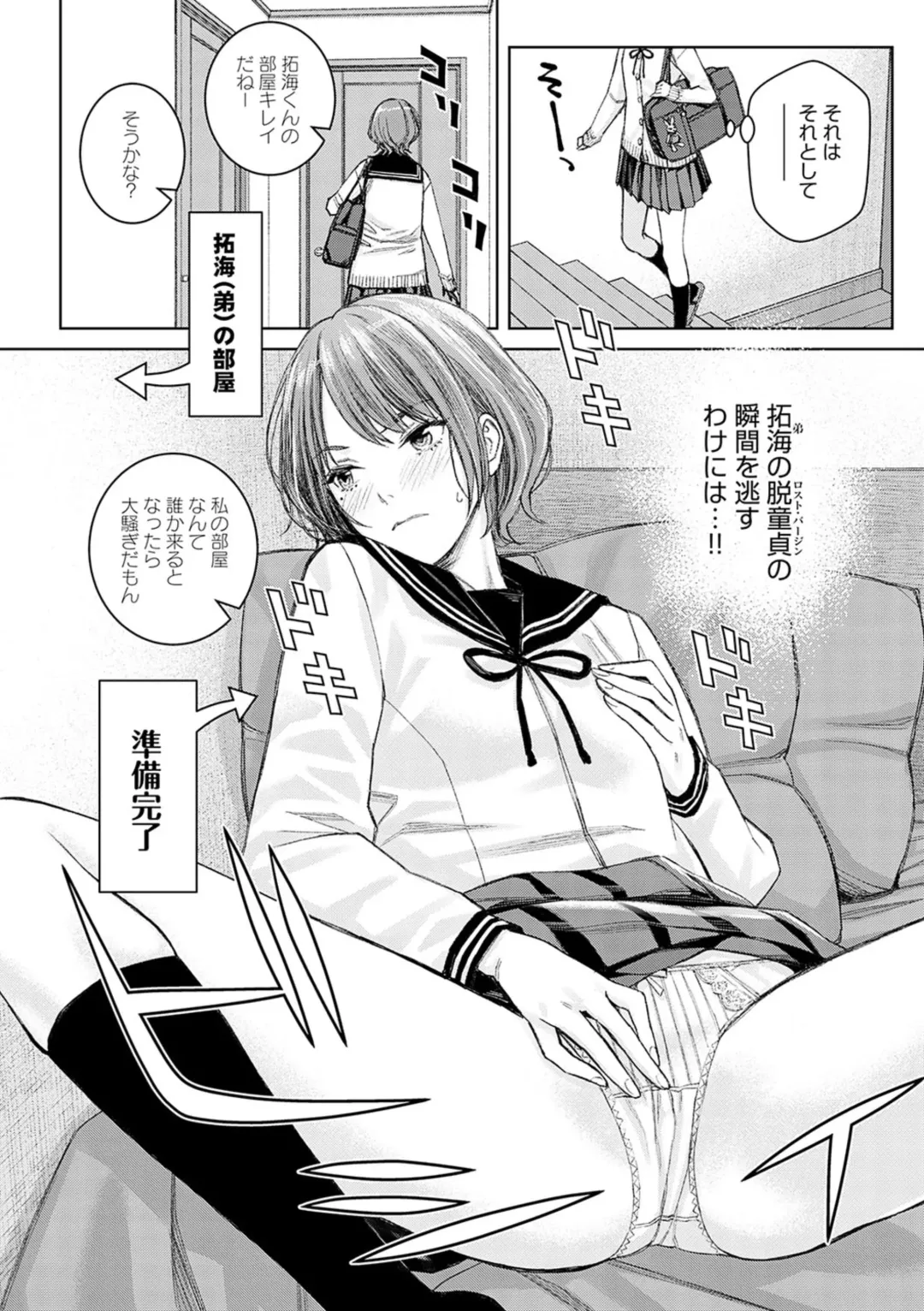 [Takano Masayuki] Ikenai yo, Satou Sensei! (decensored) Fhentai - Page 97