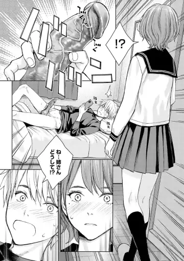 [Takano Masayuki] Ikenai yo, Satou Sensei! (decensored) Fhentai - Page 101