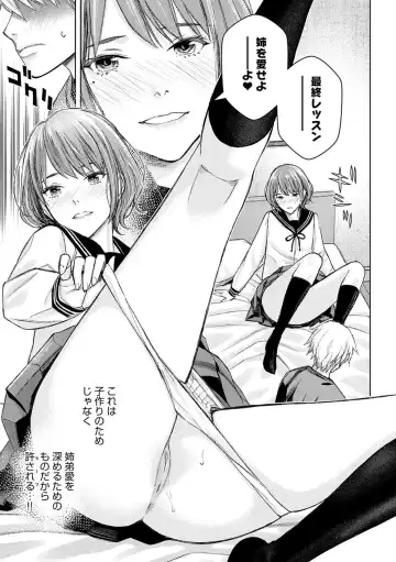 [Takano Masayuki] Ikenai yo, Satou Sensei! (decensored) Fhentai - Page 106