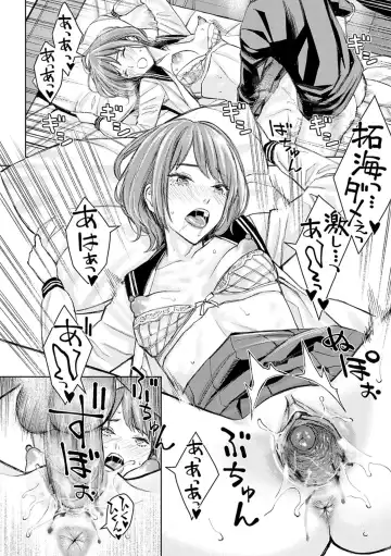 [Takano Masayuki] Ikenai yo, Satou Sensei! (decensored) Fhentai - Page 115