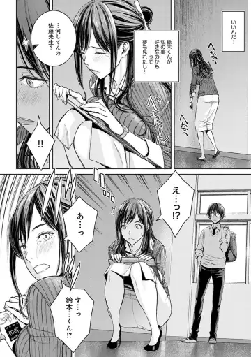 [Takano Masayuki] Ikenai yo, Satou Sensei! (decensored) Fhentai - Page 13