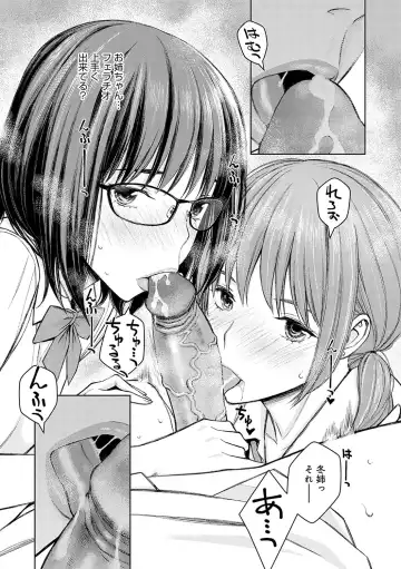 [Takano Masayuki] Ikenai yo, Satou Sensei! (decensored) Fhentai - Page 142