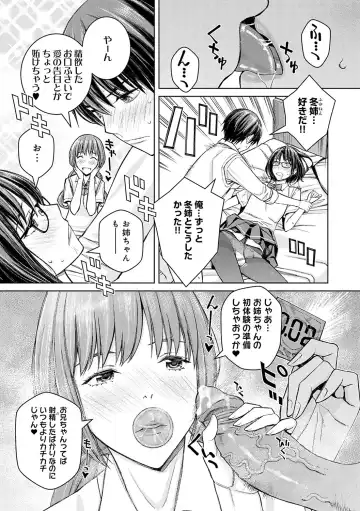 [Takano Masayuki] Ikenai yo, Satou Sensei! (decensored) Fhentai - Page 150