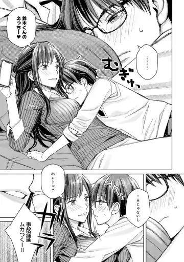 [Takano Masayuki] Ikenai yo, Satou Sensei! (decensored) Fhentai - Page 164