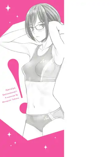 [Takano Masayuki] Ikenai yo, Satou Sensei! (decensored) Fhentai - Page 190