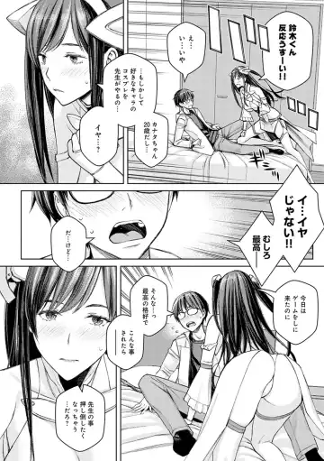 [Takano Masayuki] Ikenai yo, Satou Sensei! (decensored) Fhentai - Page 41