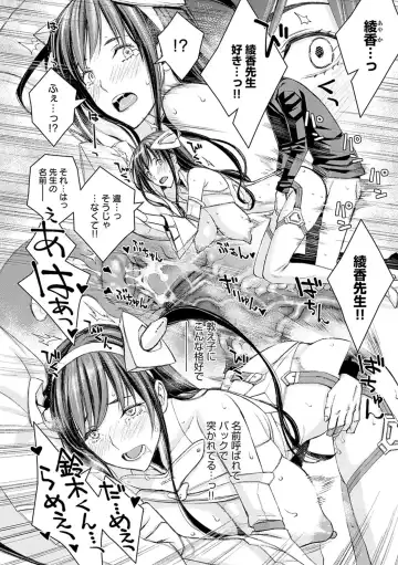 [Takano Masayuki] Ikenai yo, Satou Sensei! (decensored) Fhentai - Page 53