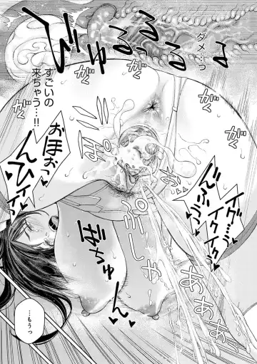 [Takano Masayuki] Ikenai yo, Satou Sensei! (decensored) Fhentai - Page 54