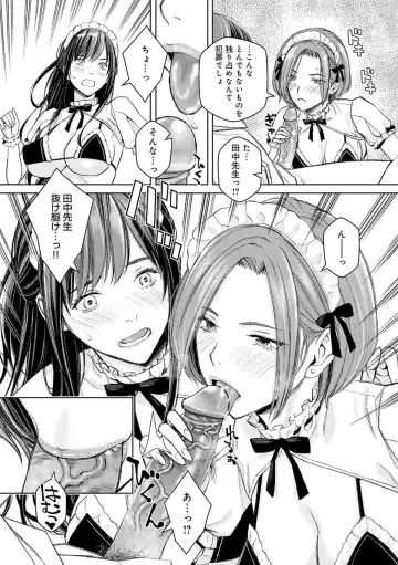 [Takano Masayuki] Ikenai yo, Satou Sensei! (decensored) Fhentai - Page 70