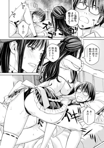 [Takano Masayuki] Ikenai yo, Satou Sensei! (decensored) Fhentai - Page 76