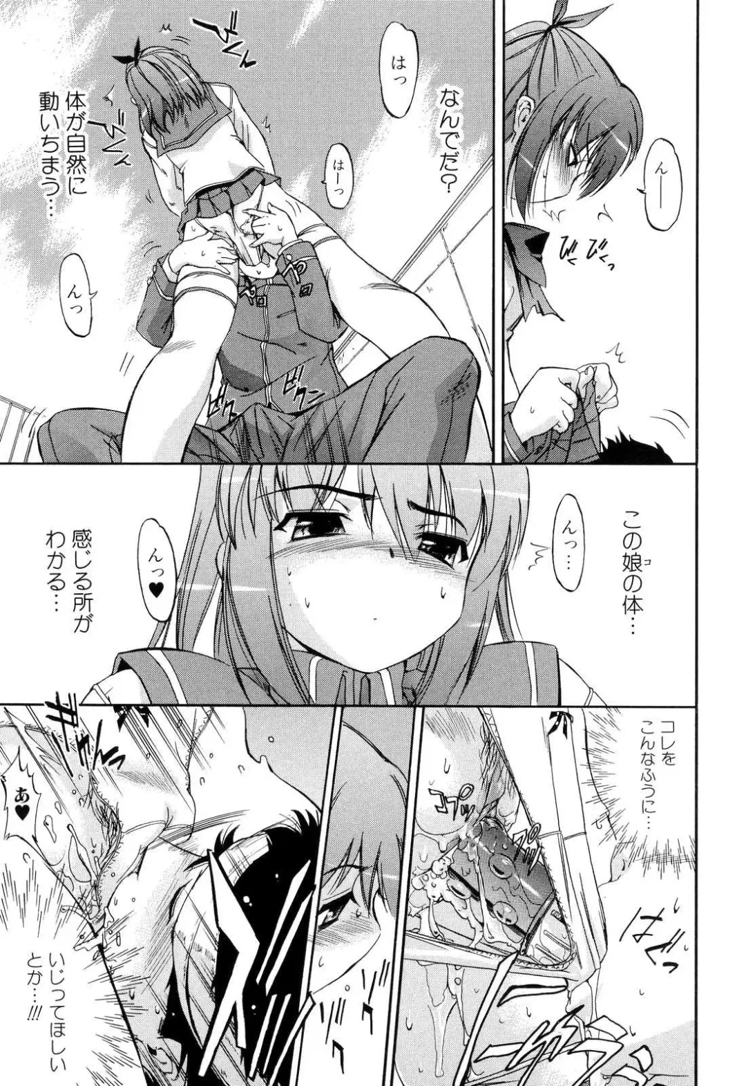 [Inu] Hatsu Inu 2 - Anfang Hund Zwei Fhentai - Page 101