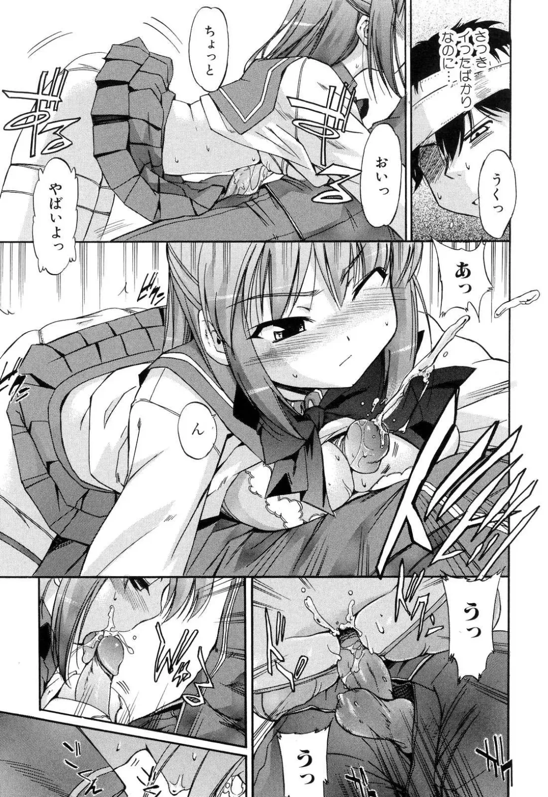 [Inu] Hatsu Inu 2 - Anfang Hund Zwei Fhentai - Page 105