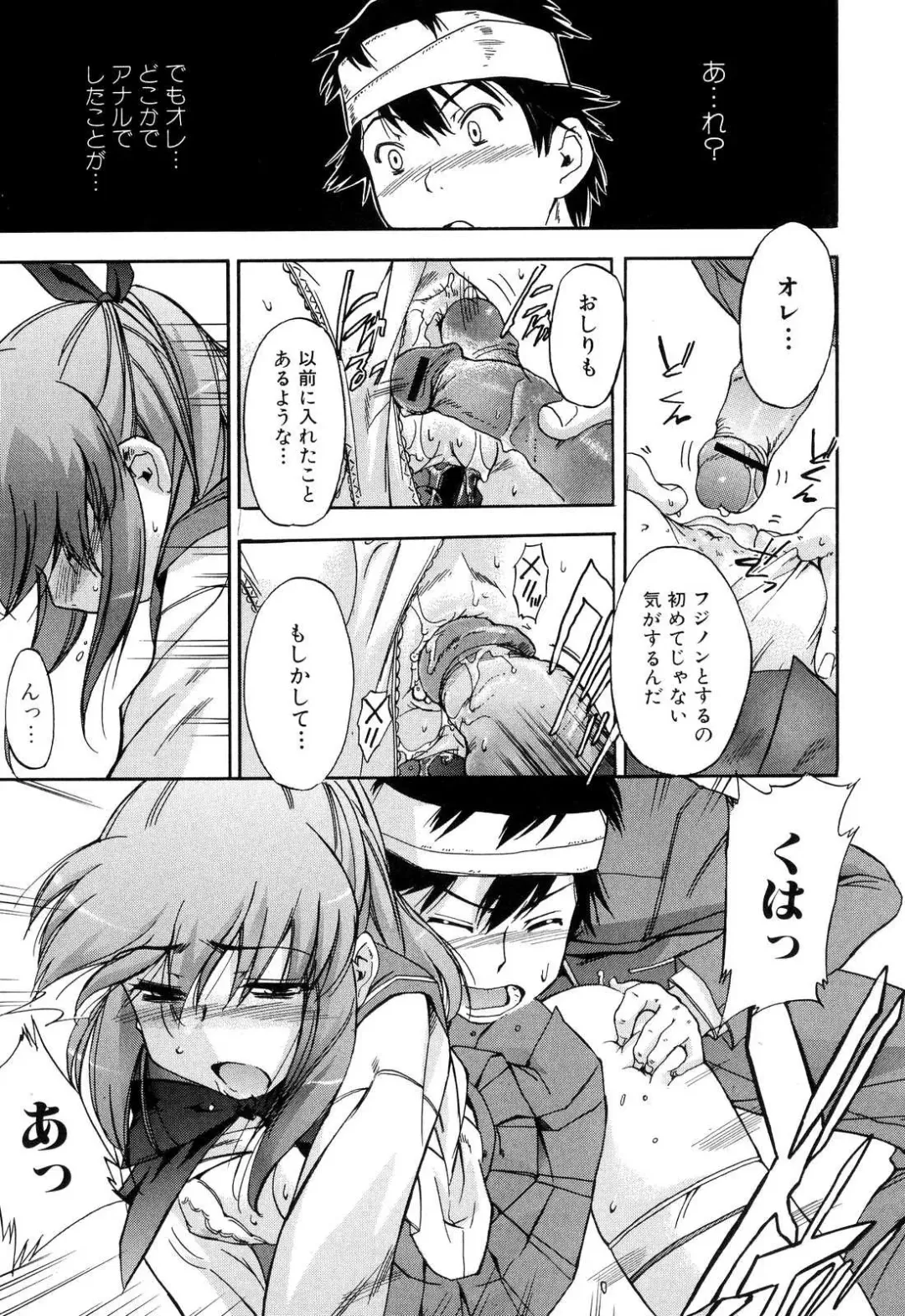 [Inu] Hatsu Inu 2 - Anfang Hund Zwei Fhentai - Page 107