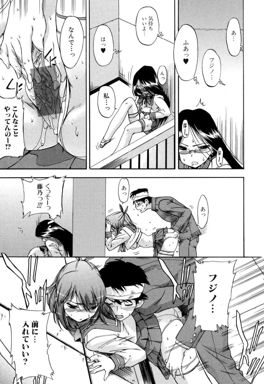 [Inu] Hatsu Inu 2 - Anfang Hund Zwei Fhentai - Page 109