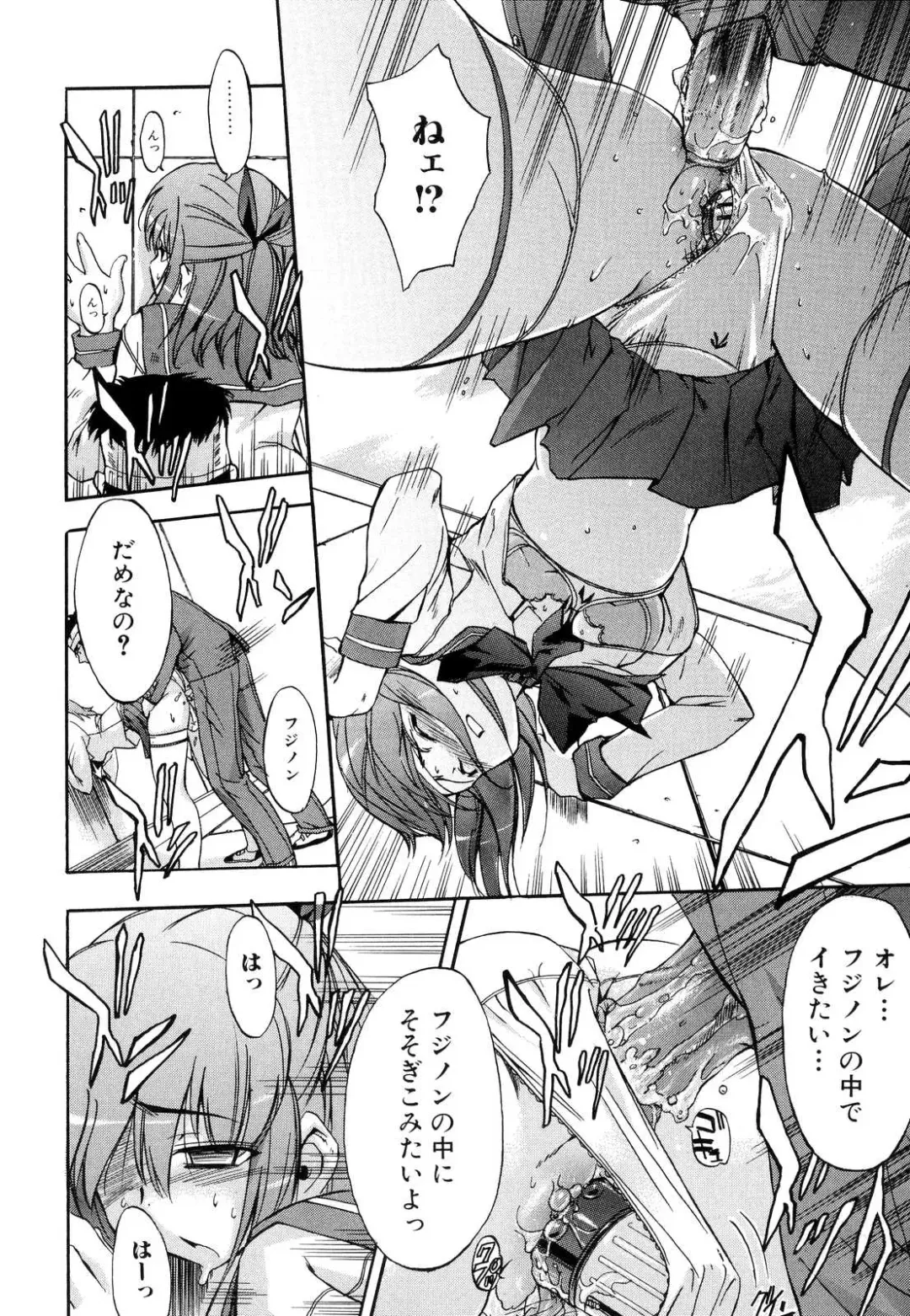 [Inu] Hatsu Inu 2 - Anfang Hund Zwei Fhentai - Page 110