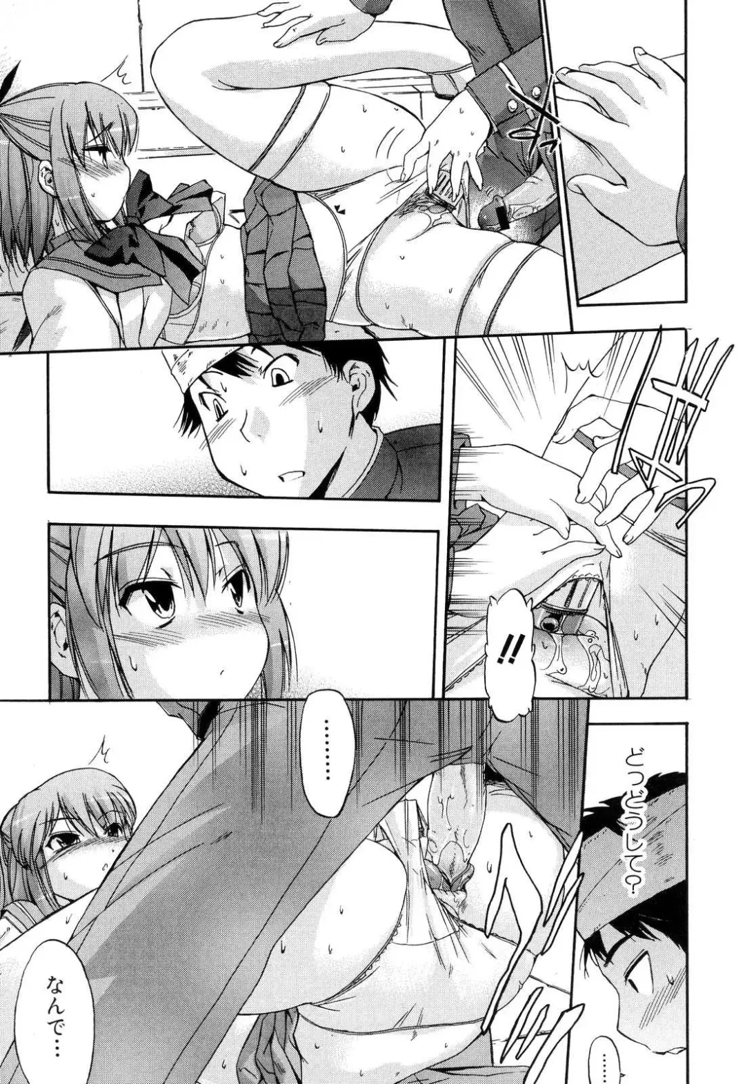 [Inu] Hatsu Inu 2 - Anfang Hund Zwei Fhentai - Page 111