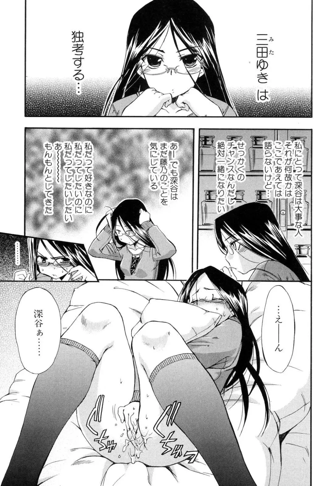 [Inu] Hatsu Inu 2 - Anfang Hund Zwei Fhentai - Page 117