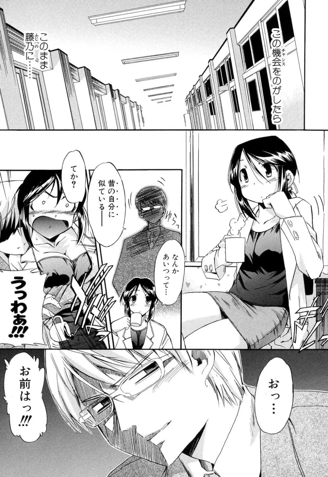 [Inu] Hatsu Inu 2 - Anfang Hund Zwei Fhentai - Page 125