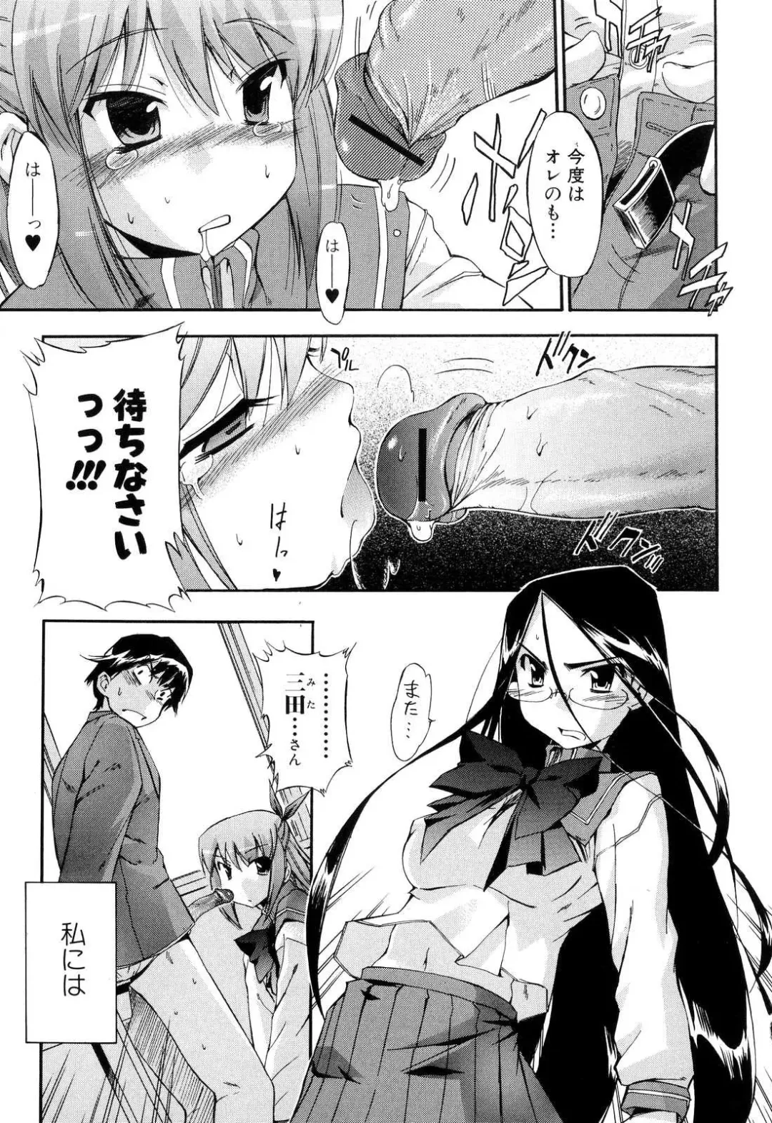 [Inu] Hatsu Inu 2 - Anfang Hund Zwei Fhentai - Page 129