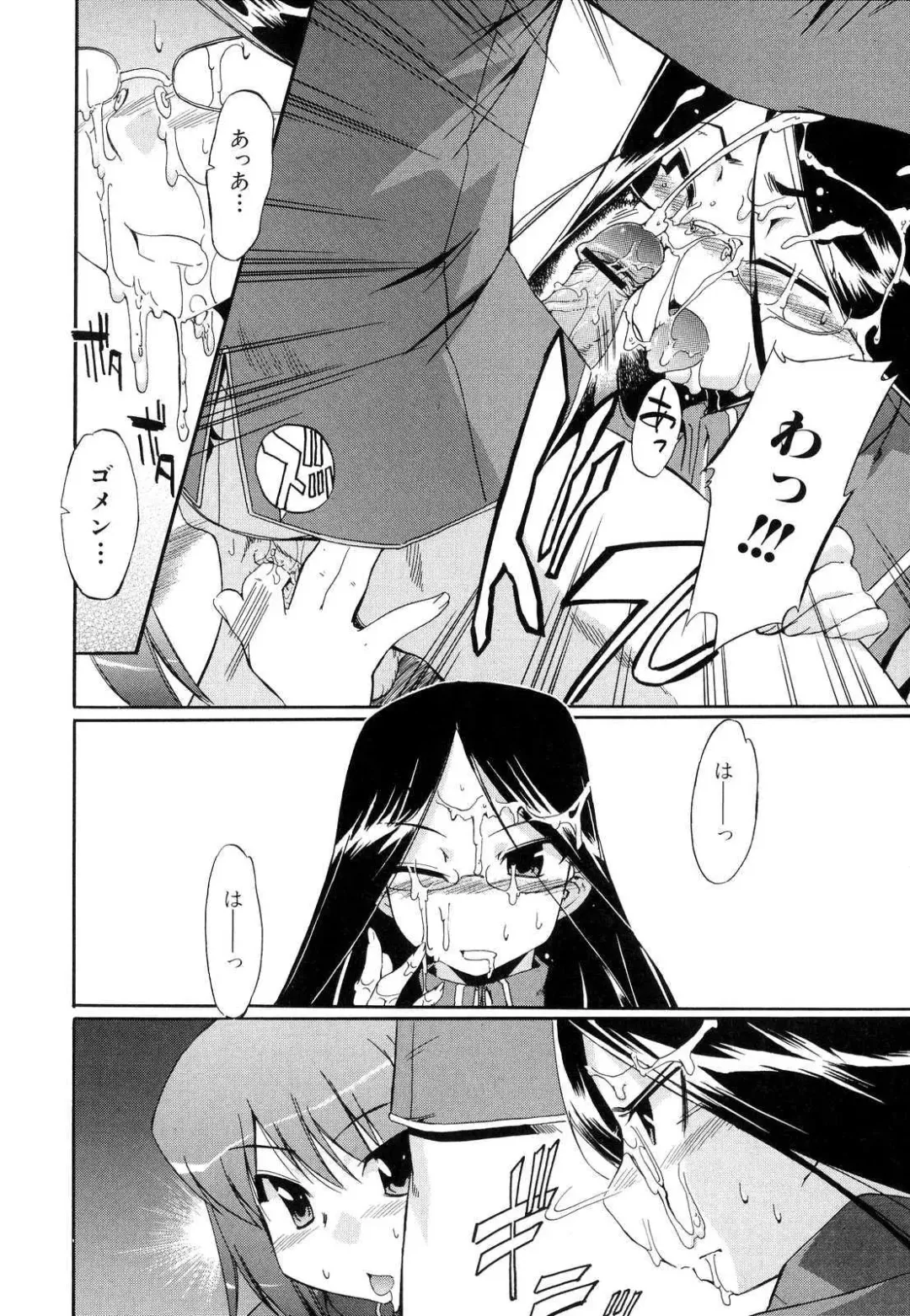 [Inu] Hatsu Inu 2 - Anfang Hund Zwei Fhentai - Page 134