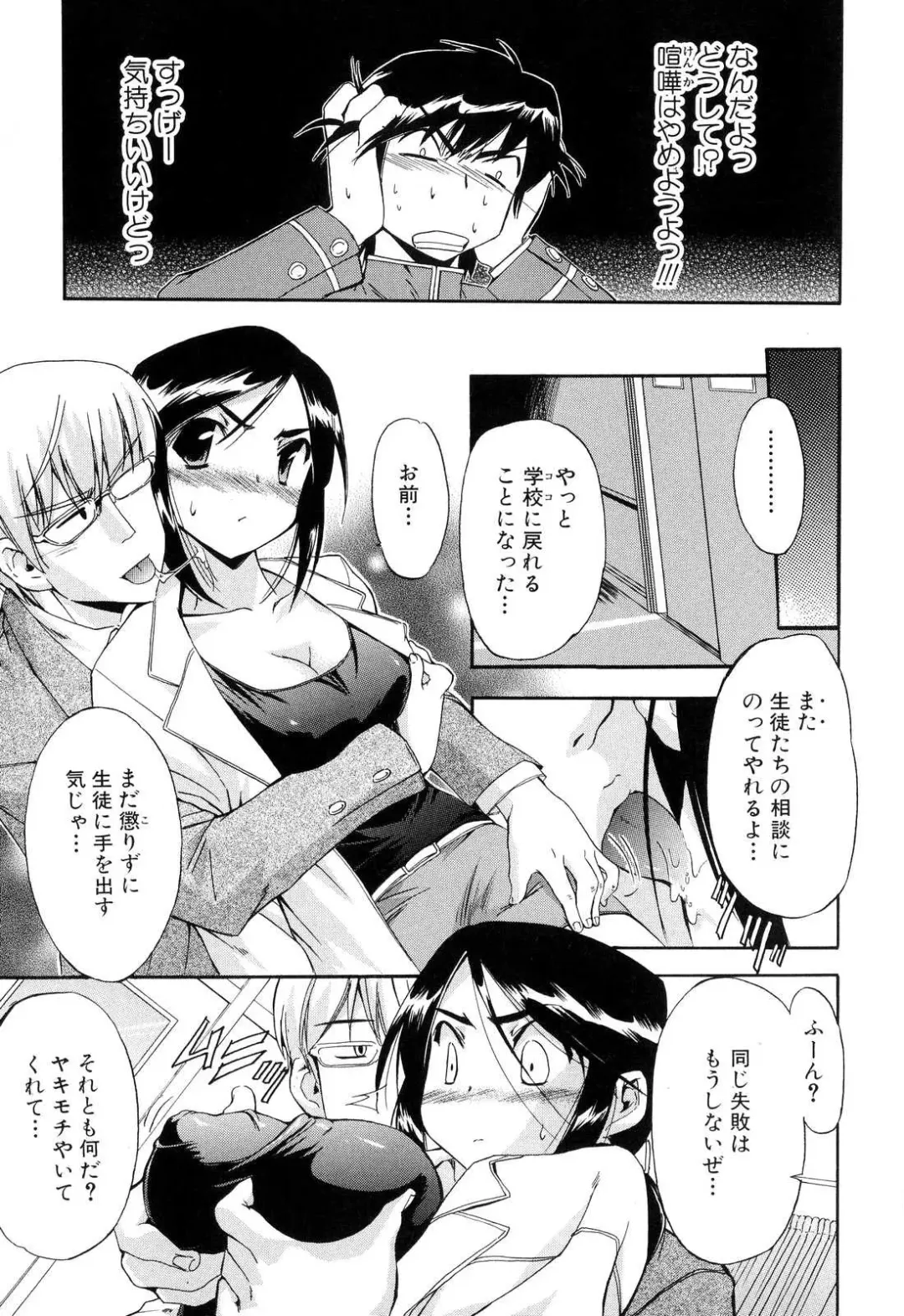 [Inu] Hatsu Inu 2 - Anfang Hund Zwei Fhentai - Page 135