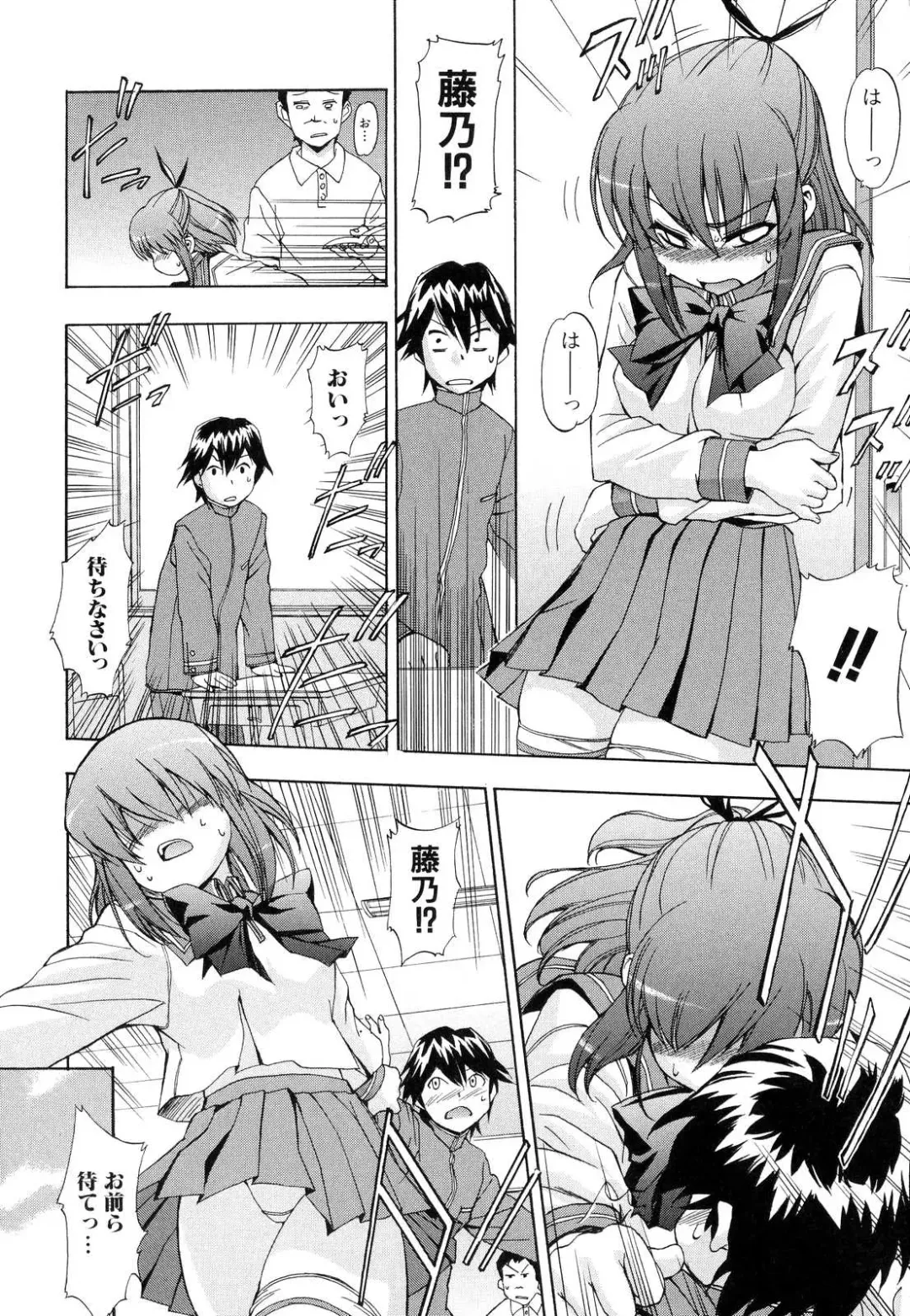 [Inu] Hatsu Inu 2 - Anfang Hund Zwei Fhentai - Page 14