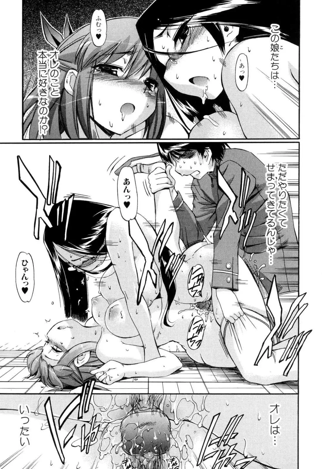 [Inu] Hatsu Inu 2 - Anfang Hund Zwei Fhentai - Page 143