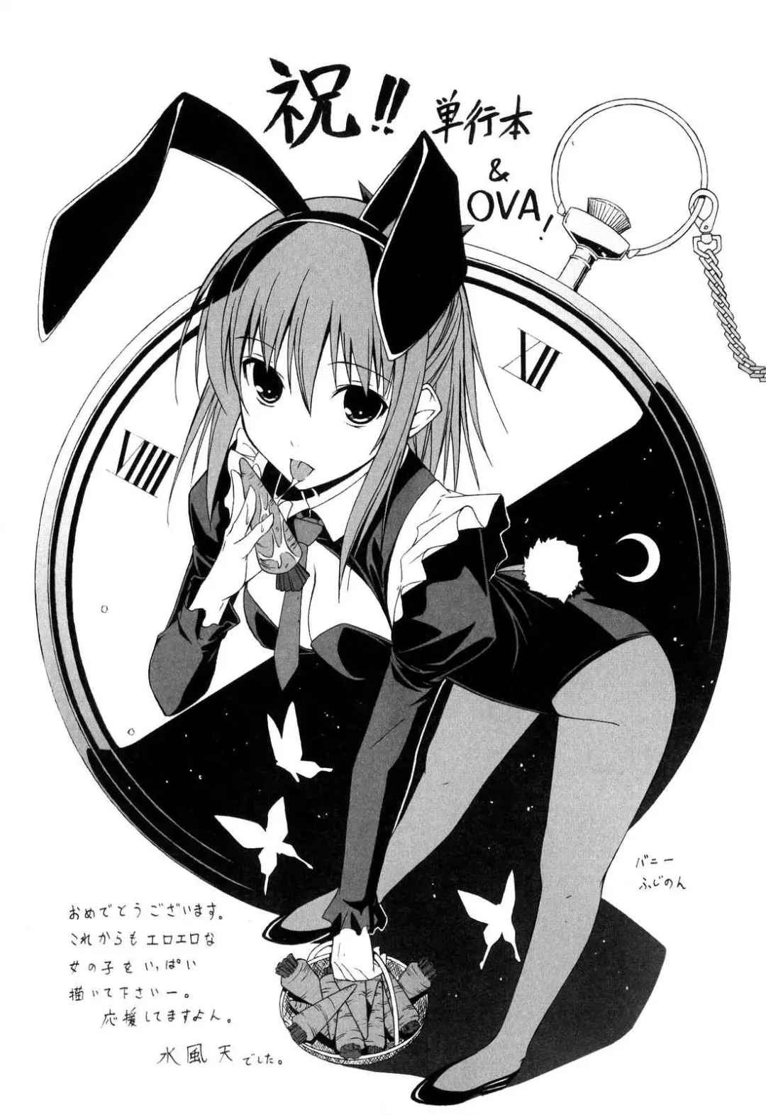 [Inu] Hatsu Inu 2 - Anfang Hund Zwei Fhentai - Page 151