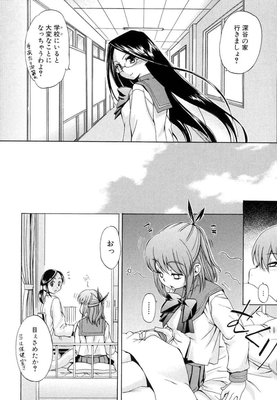 [Inu] Hatsu Inu 2 - Anfang Hund Zwei Fhentai - Page 28