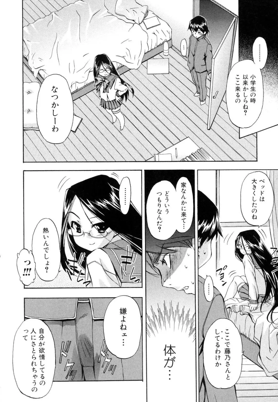 [Inu] Hatsu Inu 2 - Anfang Hund Zwei Fhentai - Page 30