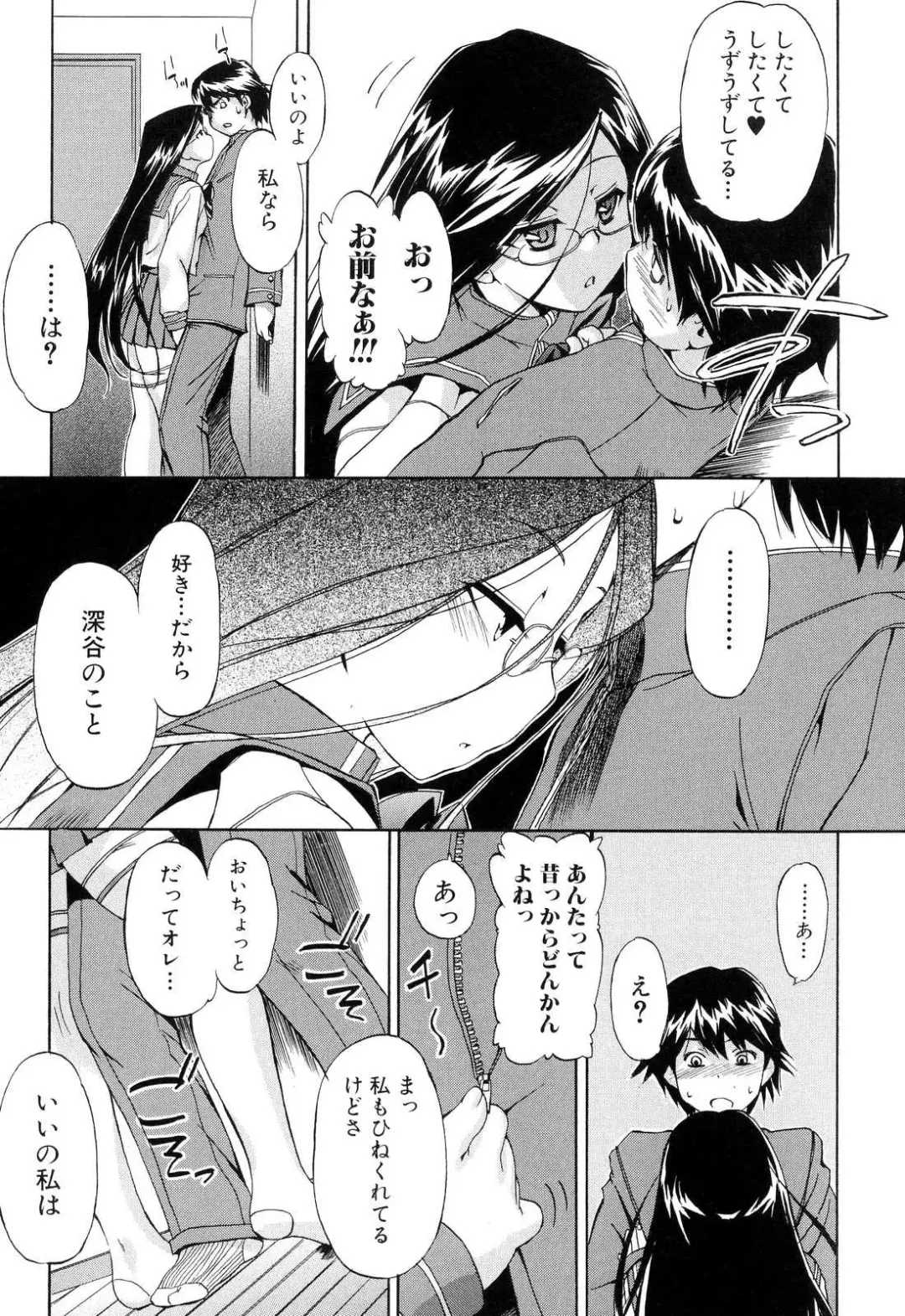 [Inu] Hatsu Inu 2 - Anfang Hund Zwei Fhentai - Page 31