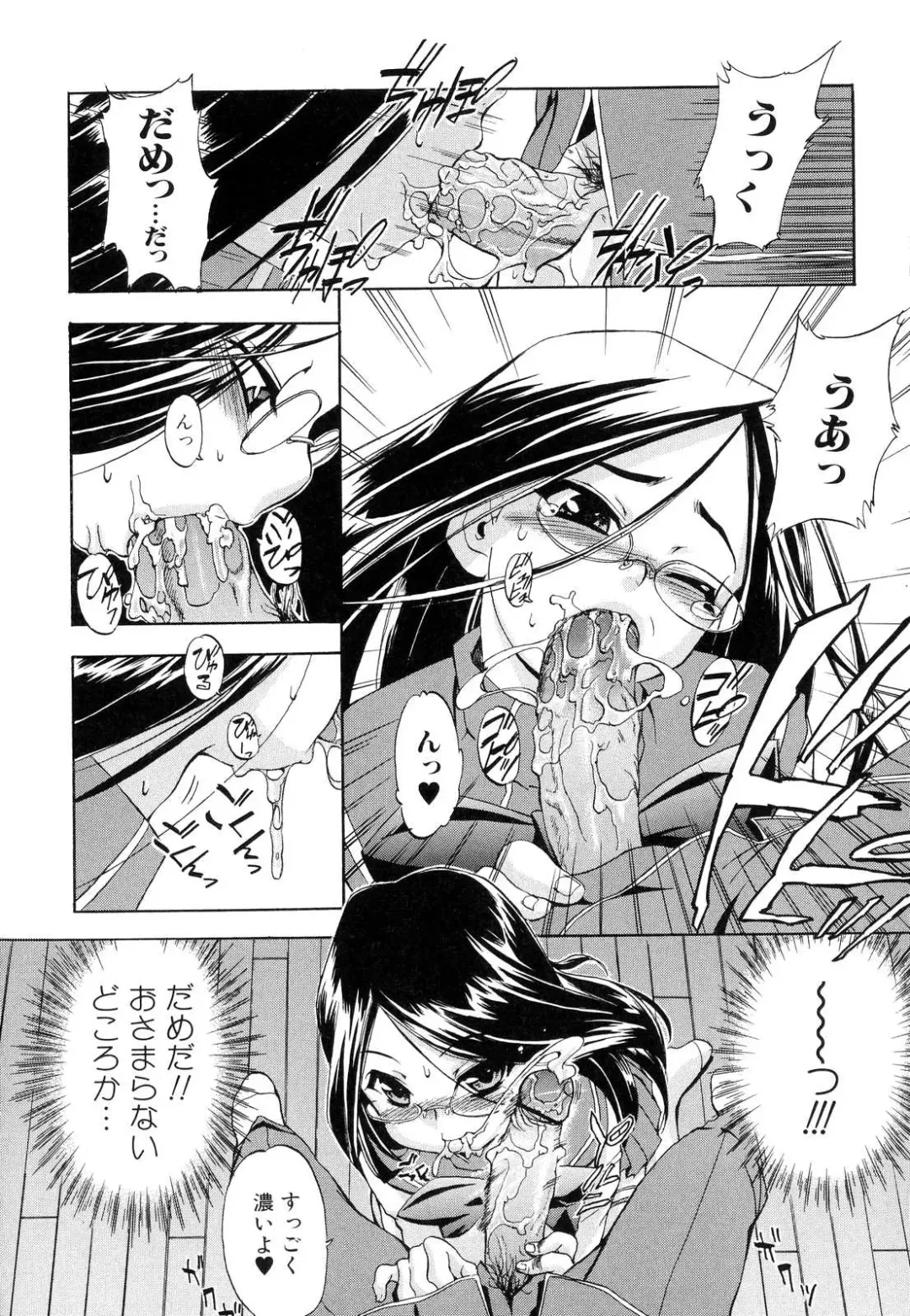 [Inu] Hatsu Inu 2 - Anfang Hund Zwei Fhentai - Page 34