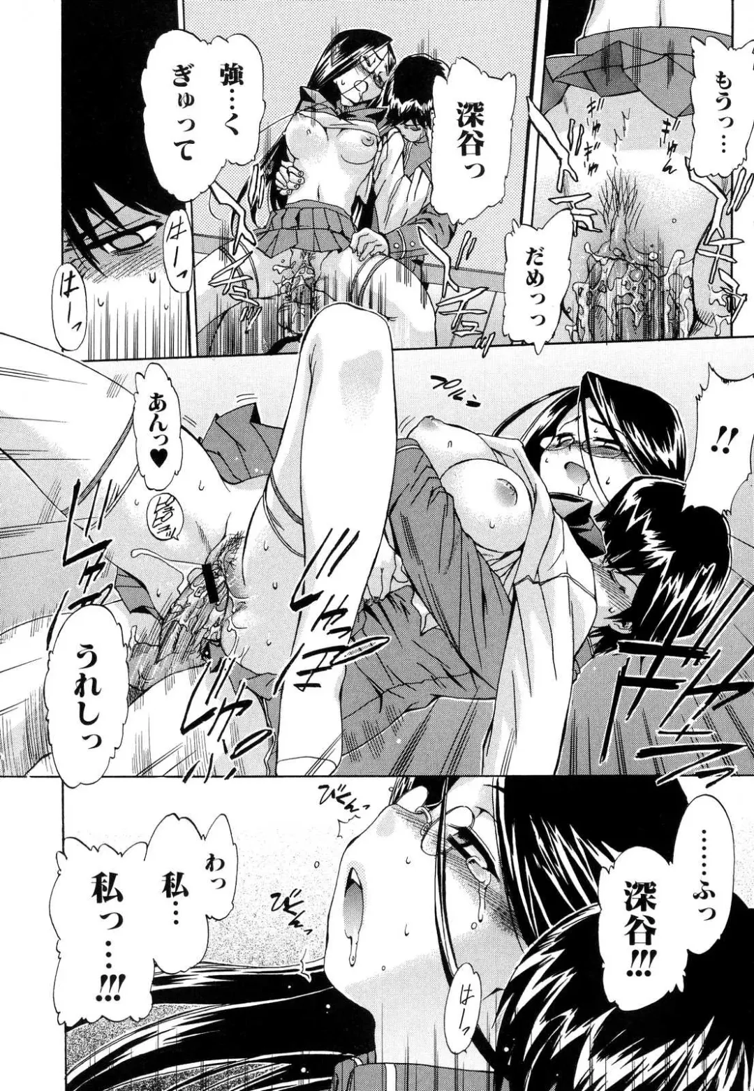 [Inu] Hatsu Inu 2 - Anfang Hund Zwei Fhentai - Page 42